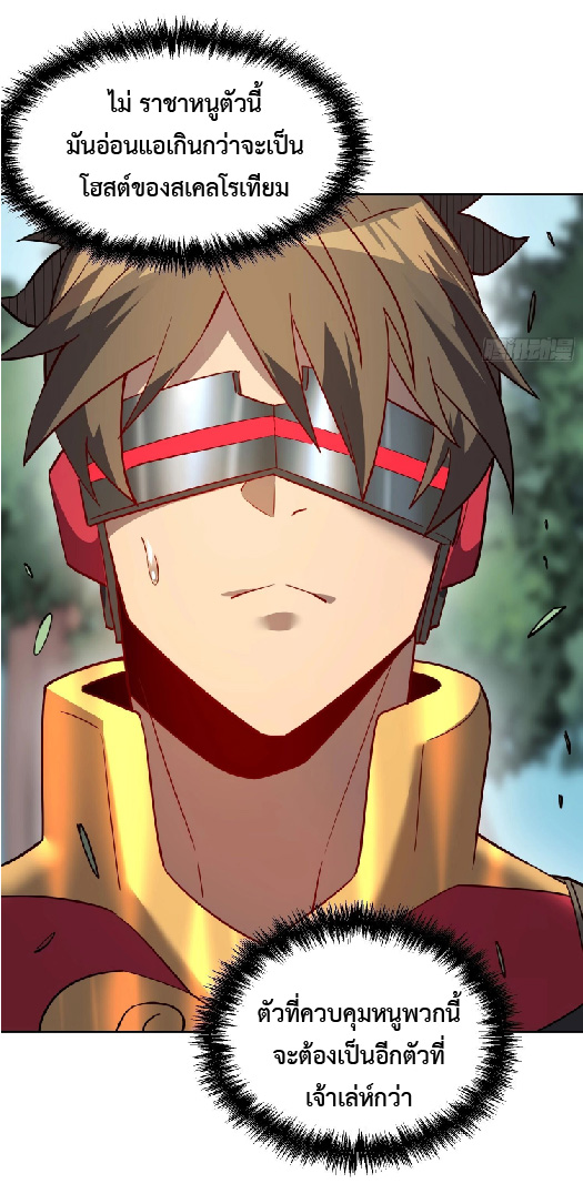 The People On Earth Are Too Ferocious ตอนที่ 149 หน้า 18