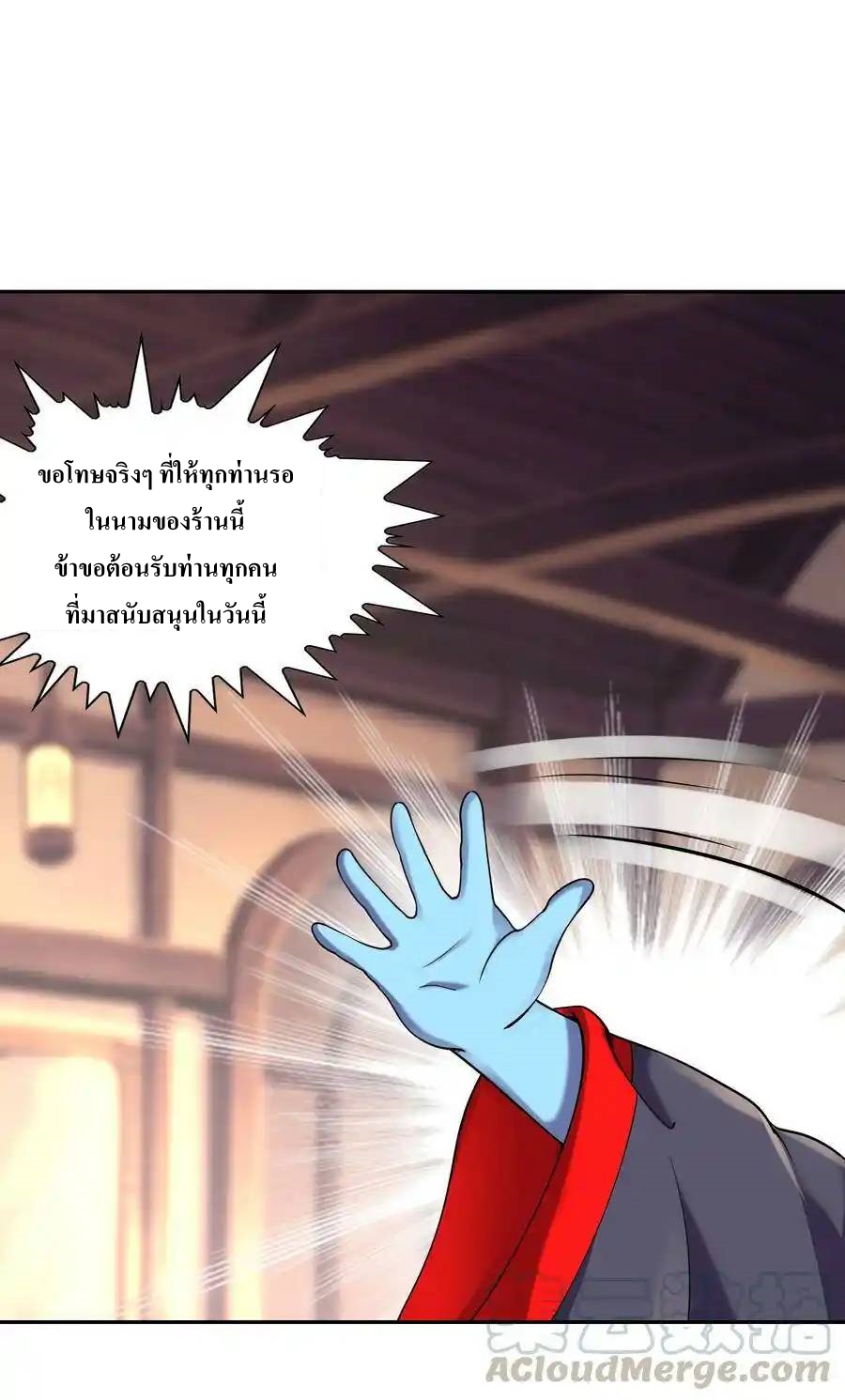 My Harem Is Entirely Female Demon Villains ตอนที่ 5 หน้า 22