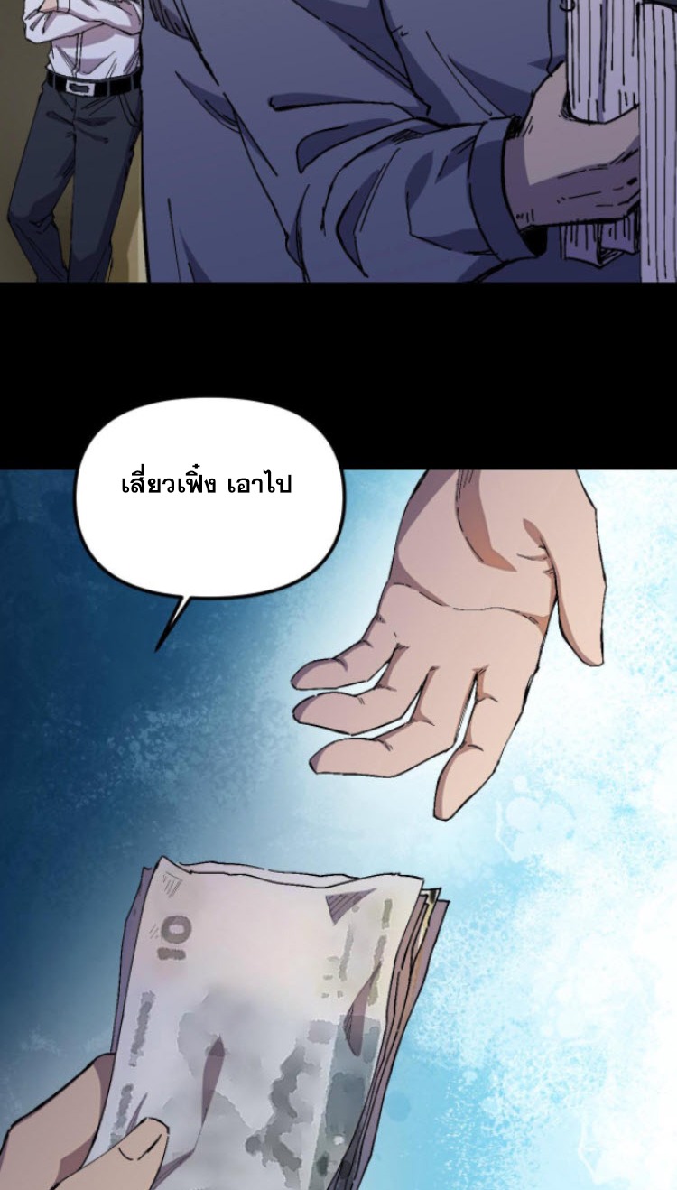 ย้อนเวลา 1983 กลับไปเป็นเศรษฐี ตอนที่ 2 หน้า 25