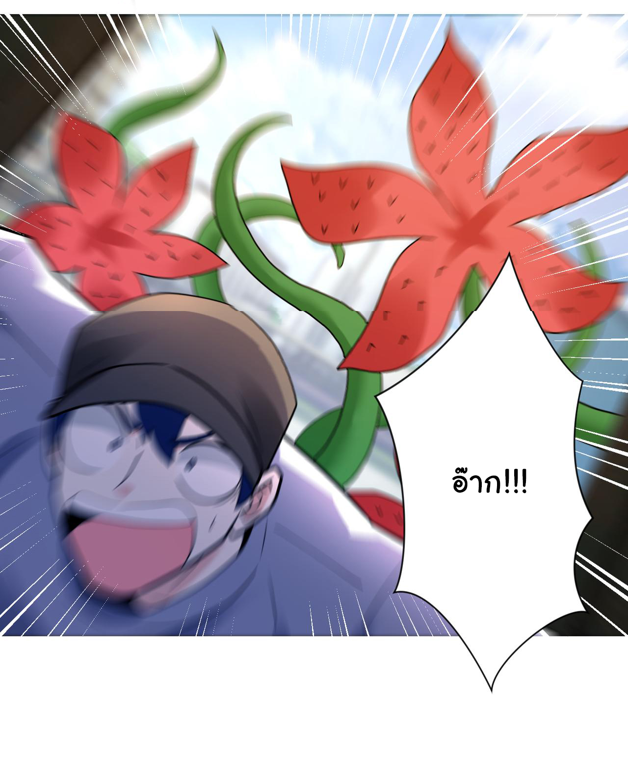 Apocalyptic Super System ตอนที่ 347 หน้า 11