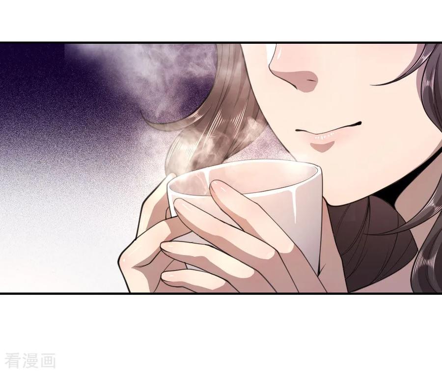 มหาเทพเซียนหมอ ตอนที่ 86 หน้า 2