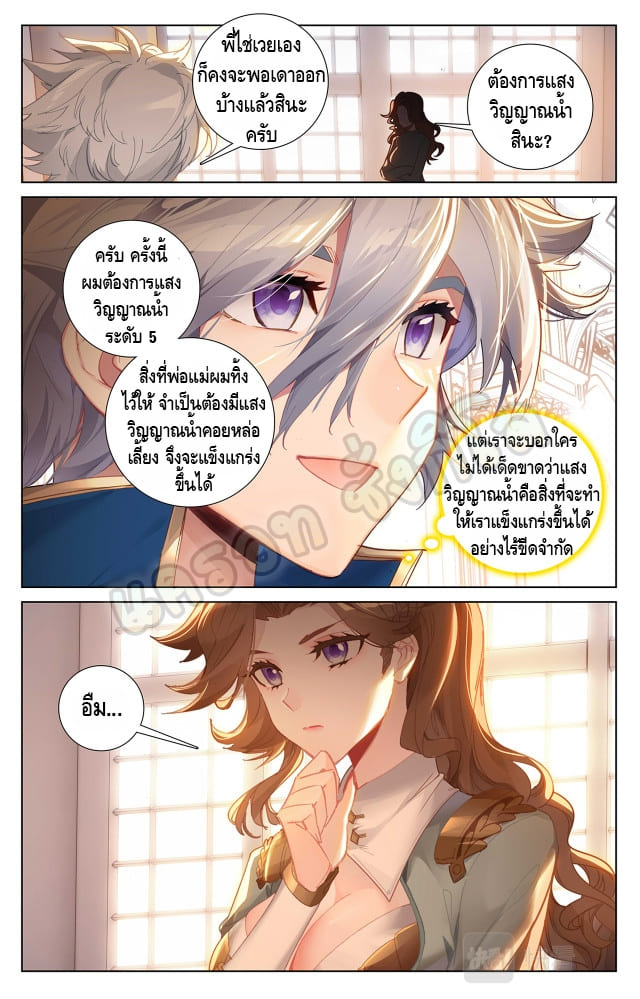 Absolute resonance ตอนที่ 28 หน้า 9