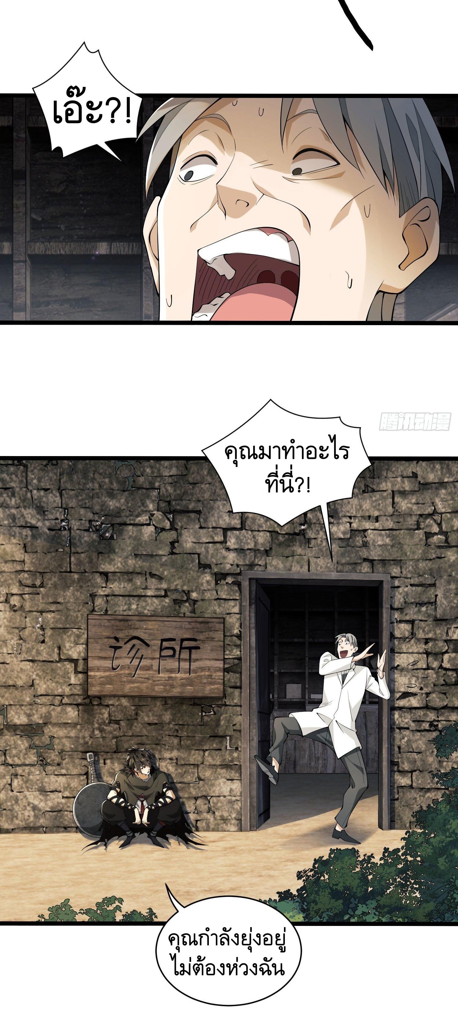 THE FIRST ORDER ตอนที่ 8 หน้า 40