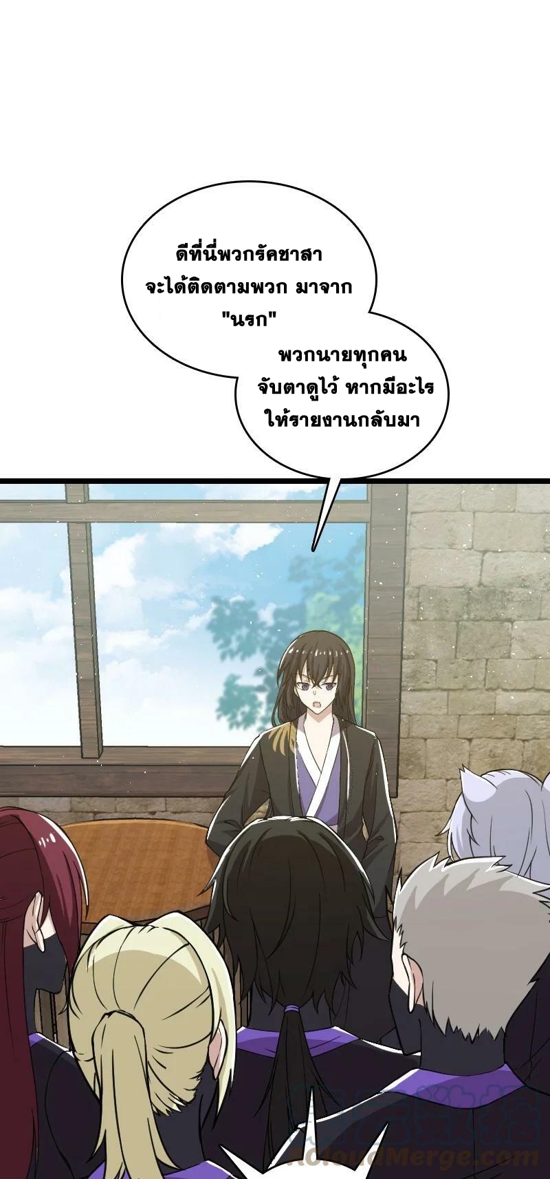 ชีวิตอันสันโดษของจักพรรดิ์หลินเกอ ตอนที่ 197 หน้า 40