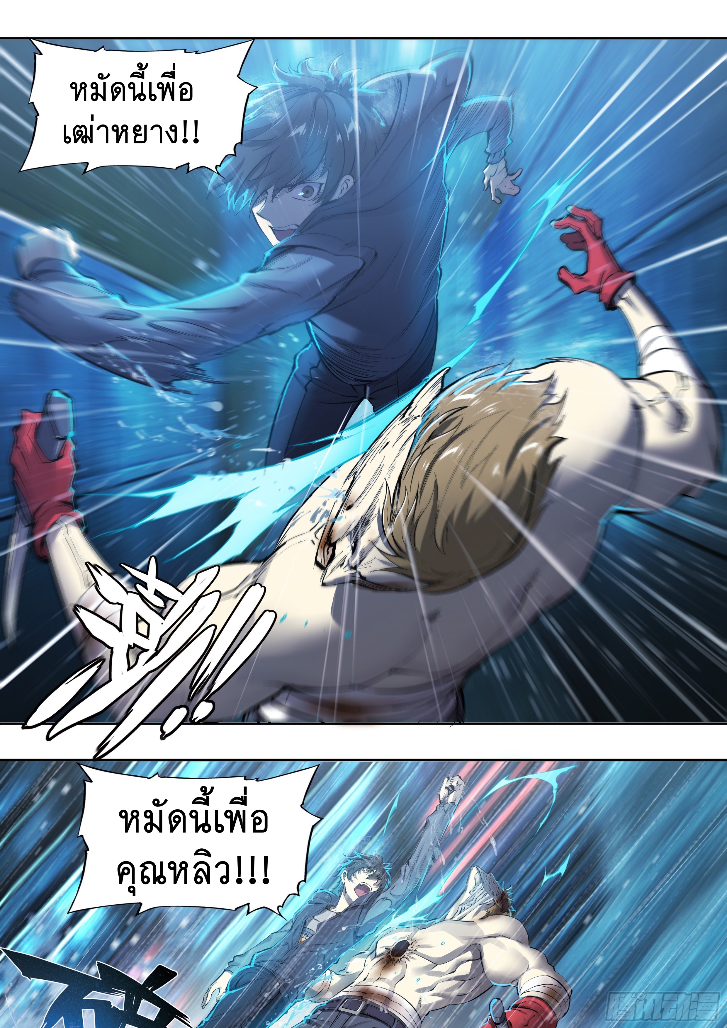 Apocalypse Forecast ตอนที่ 48 หน้า 8