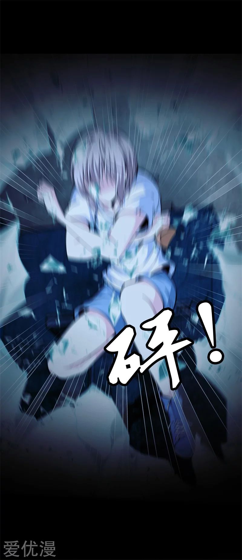 Metropolitan Reverence ตอนที่ 32 หน้า 5