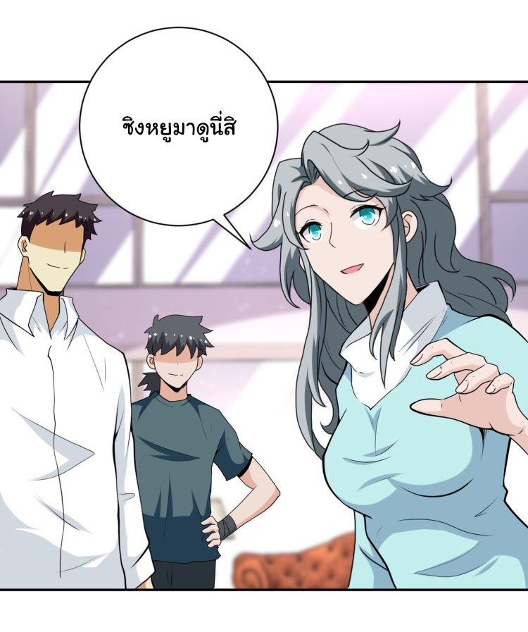 Apocalyptic Super System ตอนที่ 151 หน้า 9