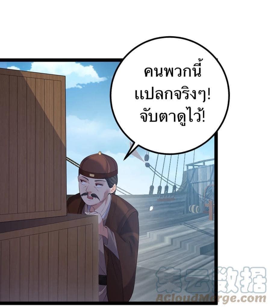 เทพวายร้ายกลับชาติมาเกิดใหม่ ตอนที่ 103 หน้า 18