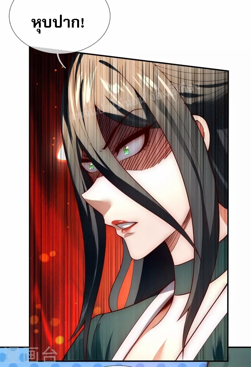 การกลับมาของเทพอสูร ตอนที่ 20 หน้า 22