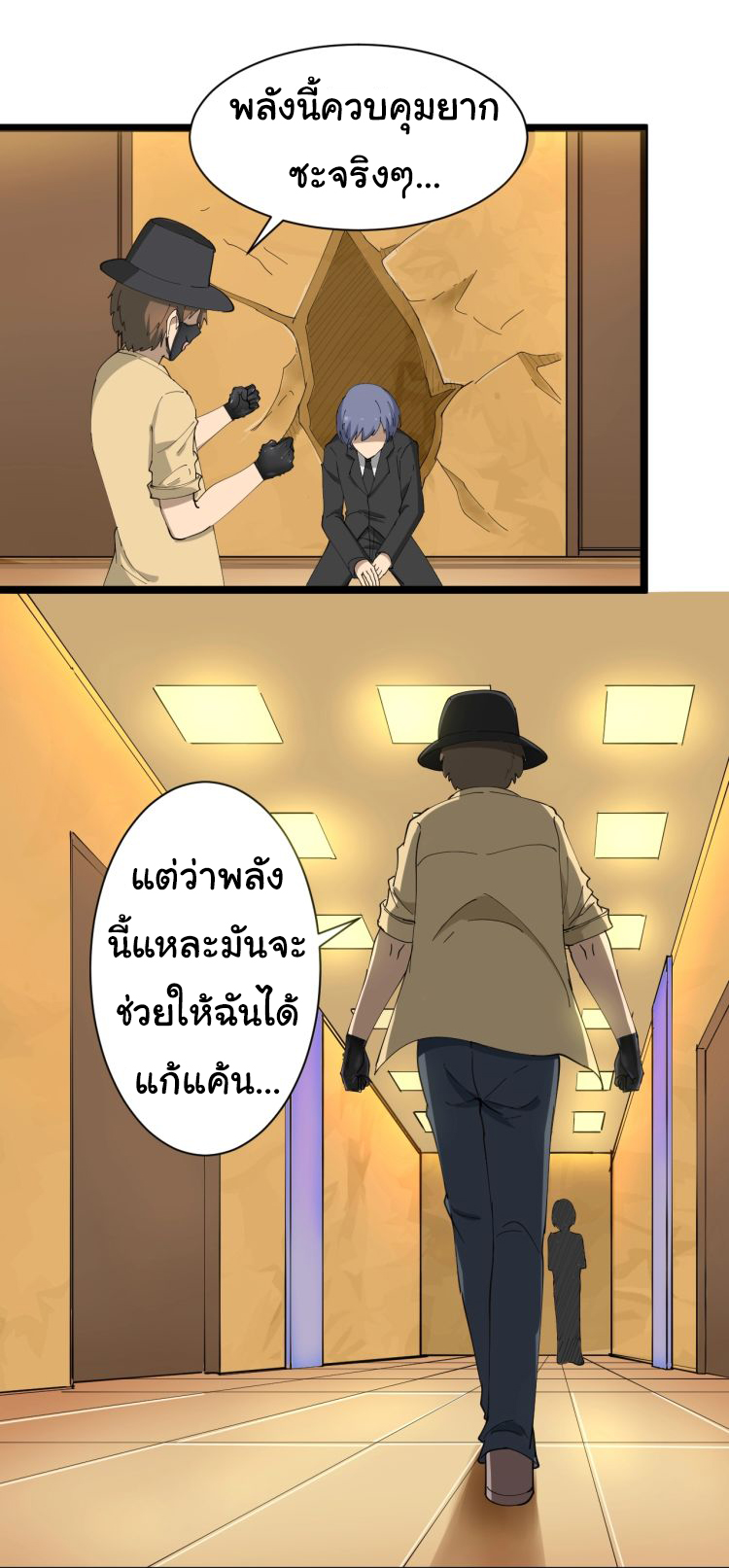 Sanjie Taobao Store ระบบร้านค้าเทพเจ้า ตอนที่ 14 หน้า 21