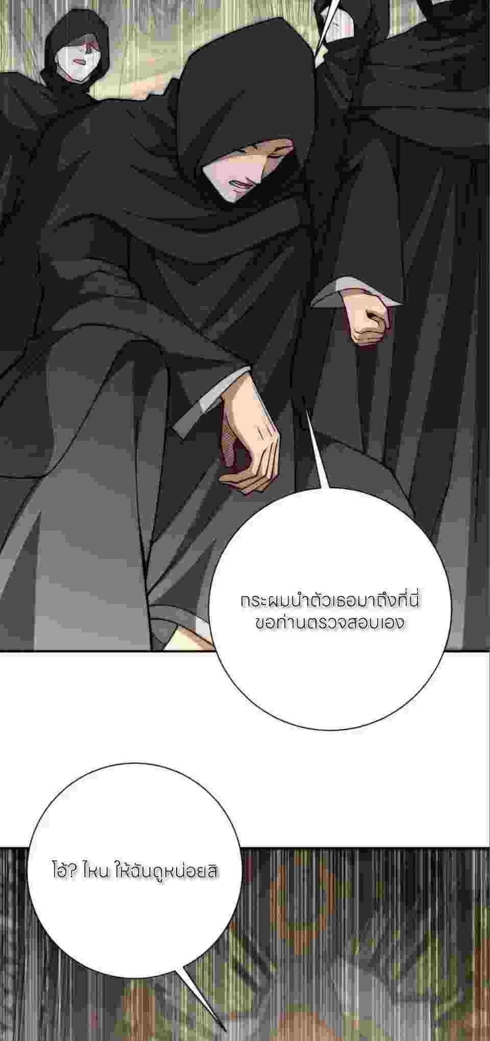 เกิดใหม่เพื่อแก้แค้น ฉันจะเหยียบศัตรูทั้งหมด! ตอนที่ 60 หน้า 42
