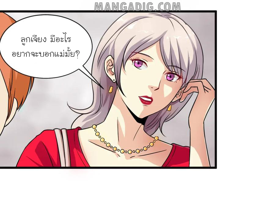 หัวหน้ามาเฟียกลับมาอายุ 16 อีกครั้ง ตอนที่ 4 หน้า 18