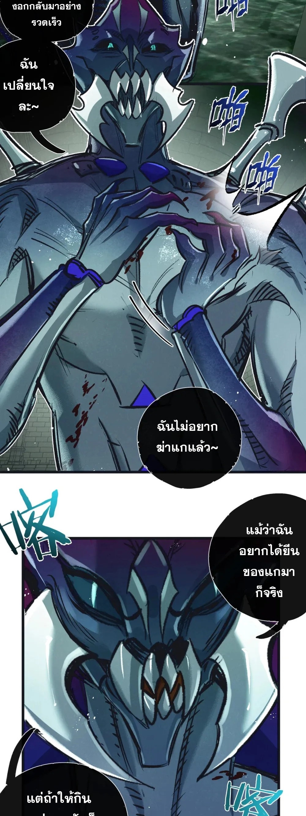 สุดยอดฟาร์มวันสิ้นโลก ตอนที่ 45 หน้า 10