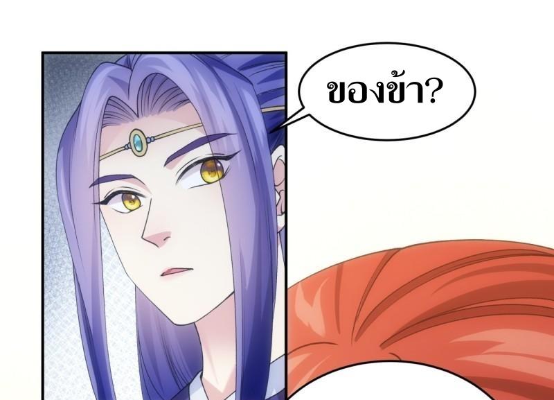 ข้าแค่ไม่เล่นไพ่ตามเกม ตอนที่ 146 หน้า 2