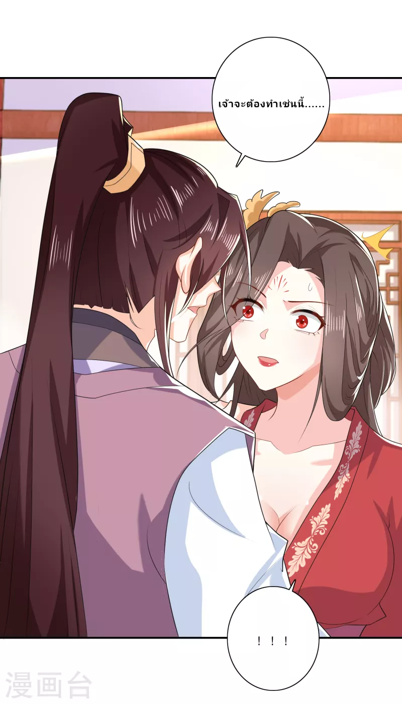 The ultimate crazy son-in-law—สุดยอดลูกเขยสุดบ้าที่แข็งแกร่งที่สุด ตอนที่ 34 หน้า 20