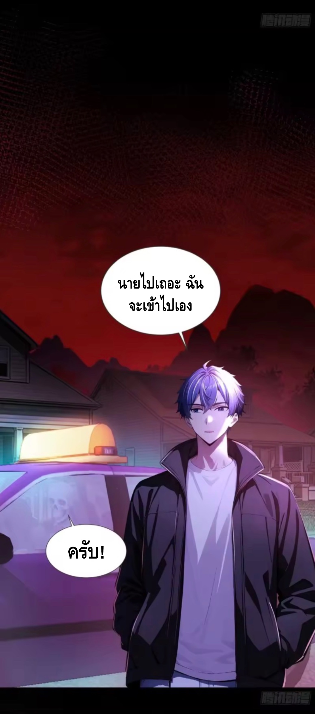 อาถรรพ์ฟื้นคืน : เริ่มต้นด้วยเงินผีหมื่นล้านล้าน ตอนที่ 20 หน้า 47
