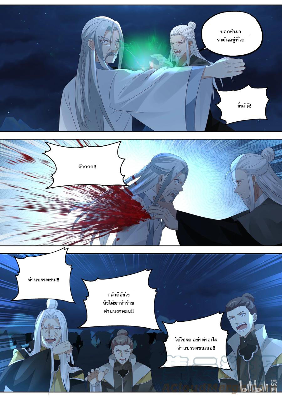 เทพสายฟ้า ราชาสงคราม ตอนที่ 364 หน้า 5