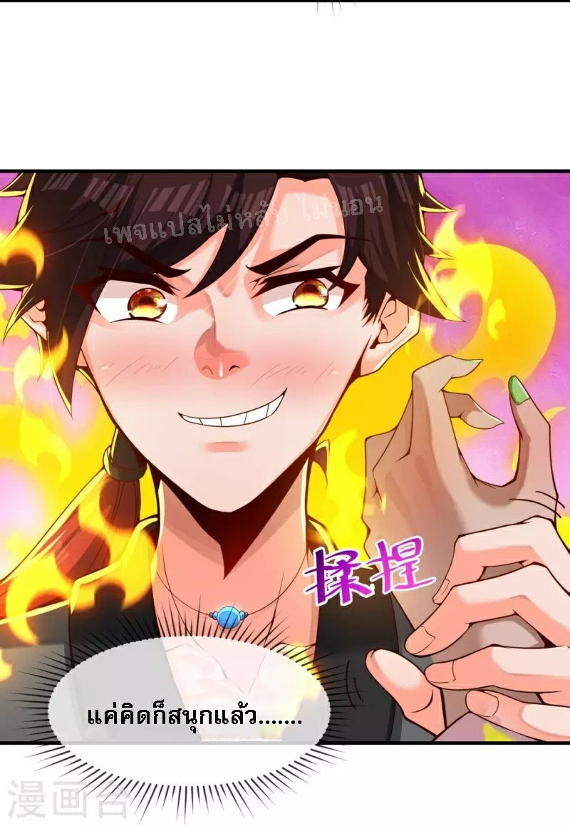 |.ข้านี่แหละราชันย์เทพสวรรค์แห่งพิภพ ตอนที่ 2 หน้า 14