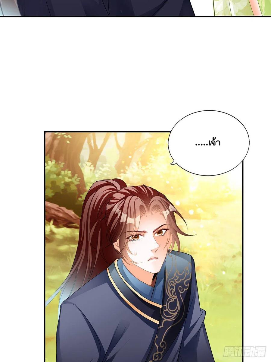 Nine Stars Overlord Body ตอนที่ 16 หน้า 49