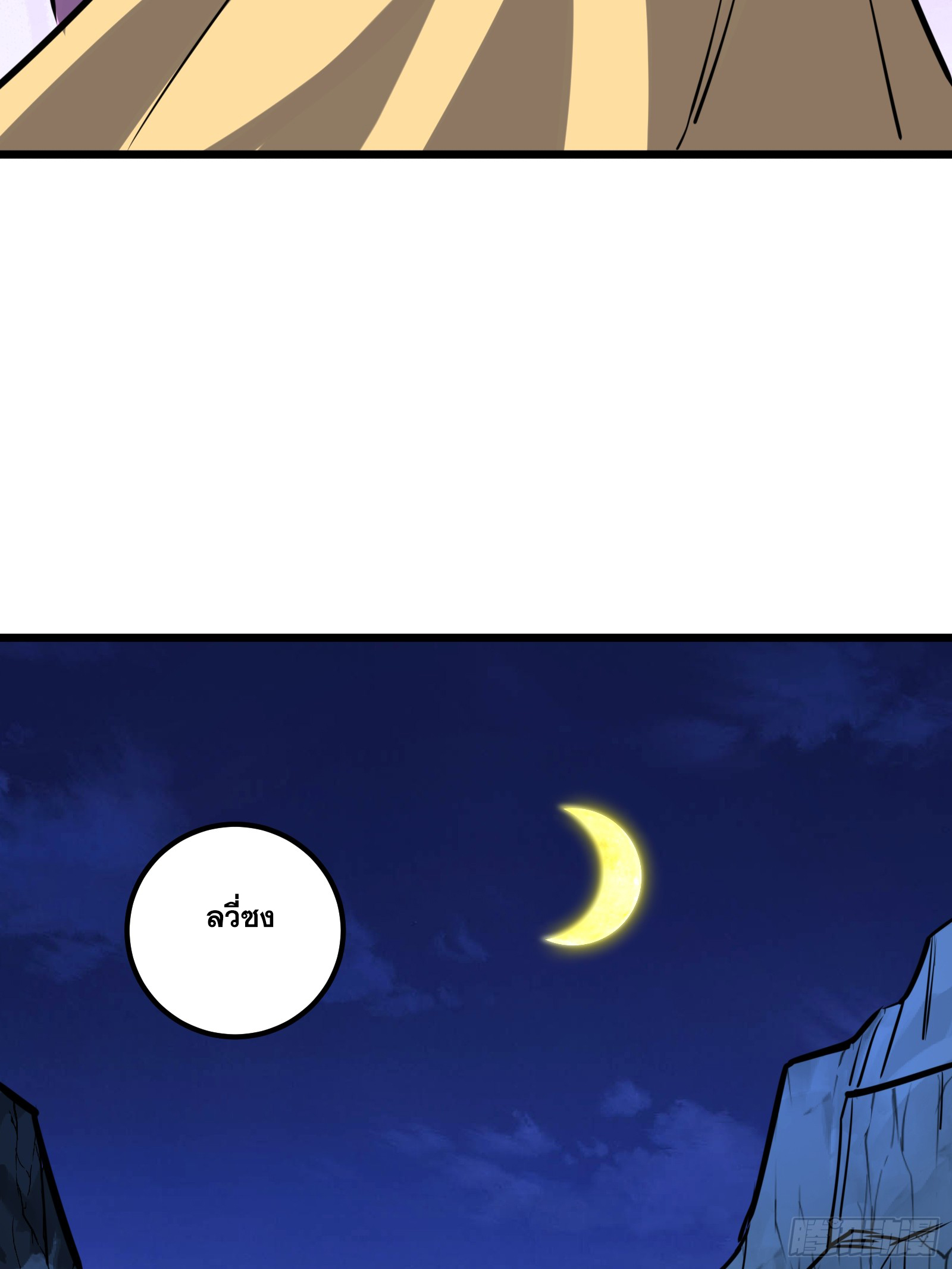 บังคับใจตัวเองก็ไร้เทียมทานได้ ตอนที่ 65 หน้า 60