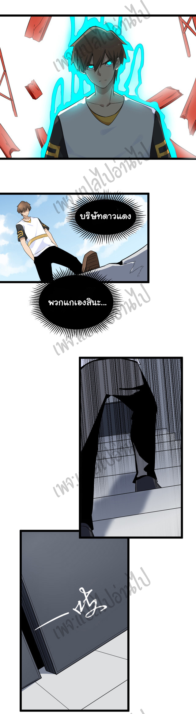 Sanjie Taobao Store ระบบร้านค้าเทพเจ้า ตอนที่ 139 หน้า 10