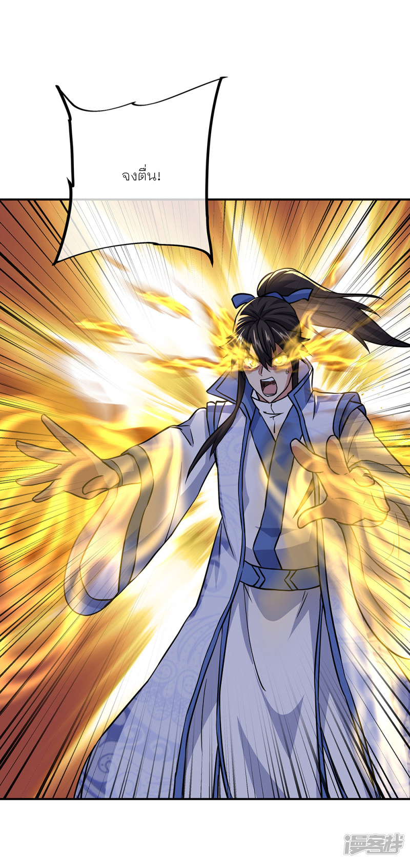 peerless battle spirit ตอนที่ 292 หน้า 5