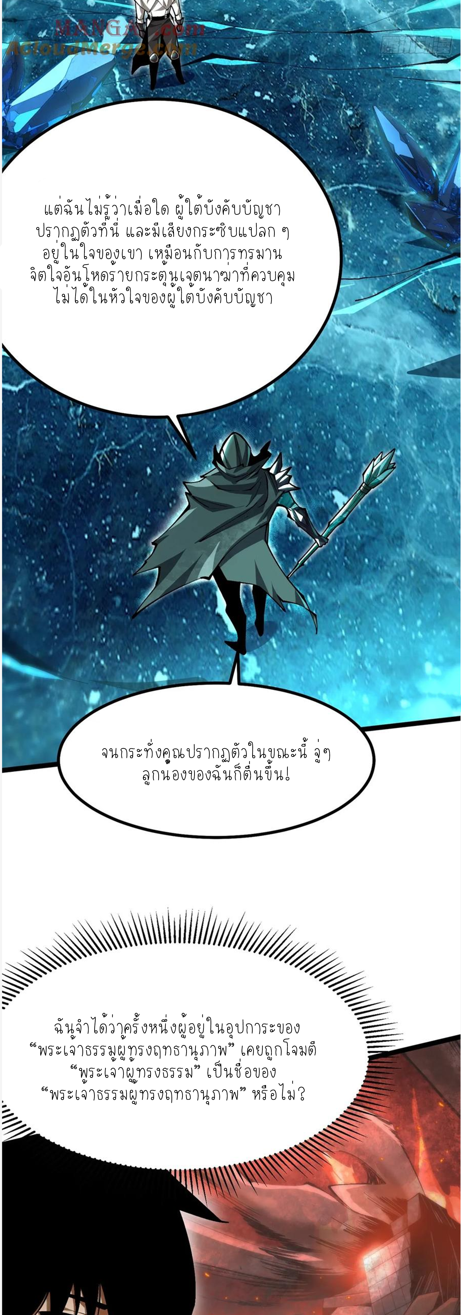 ไม่อยากเรียนทักษะ แห่งคำสาปเลย! ตอนที่ 56 หน้า 41