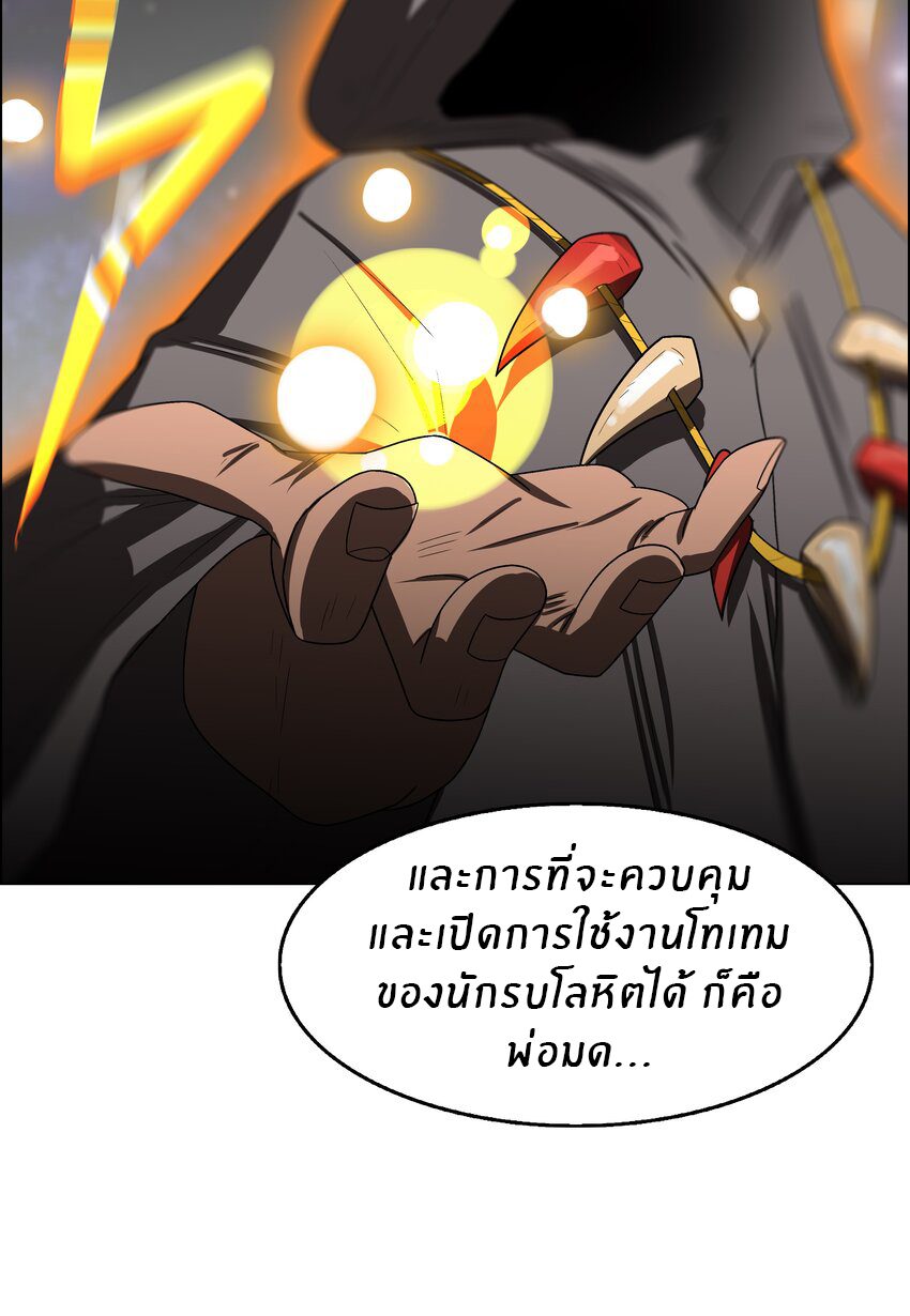 I was the village chief in a primitive society (ชนต้นฉบับ) ตอนที่ 6 หน้า 8