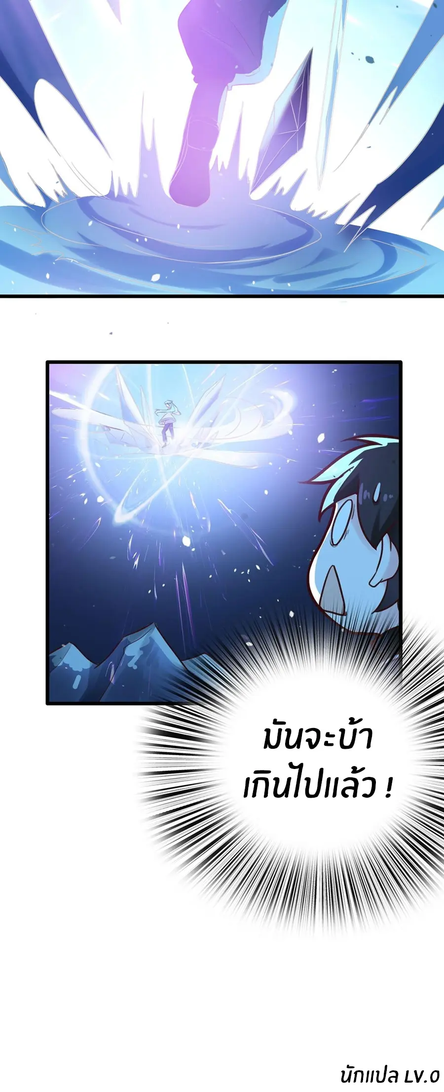 ก้าวผ่านเส้นสายเลือด ตอนที่ 8 หน้า 20