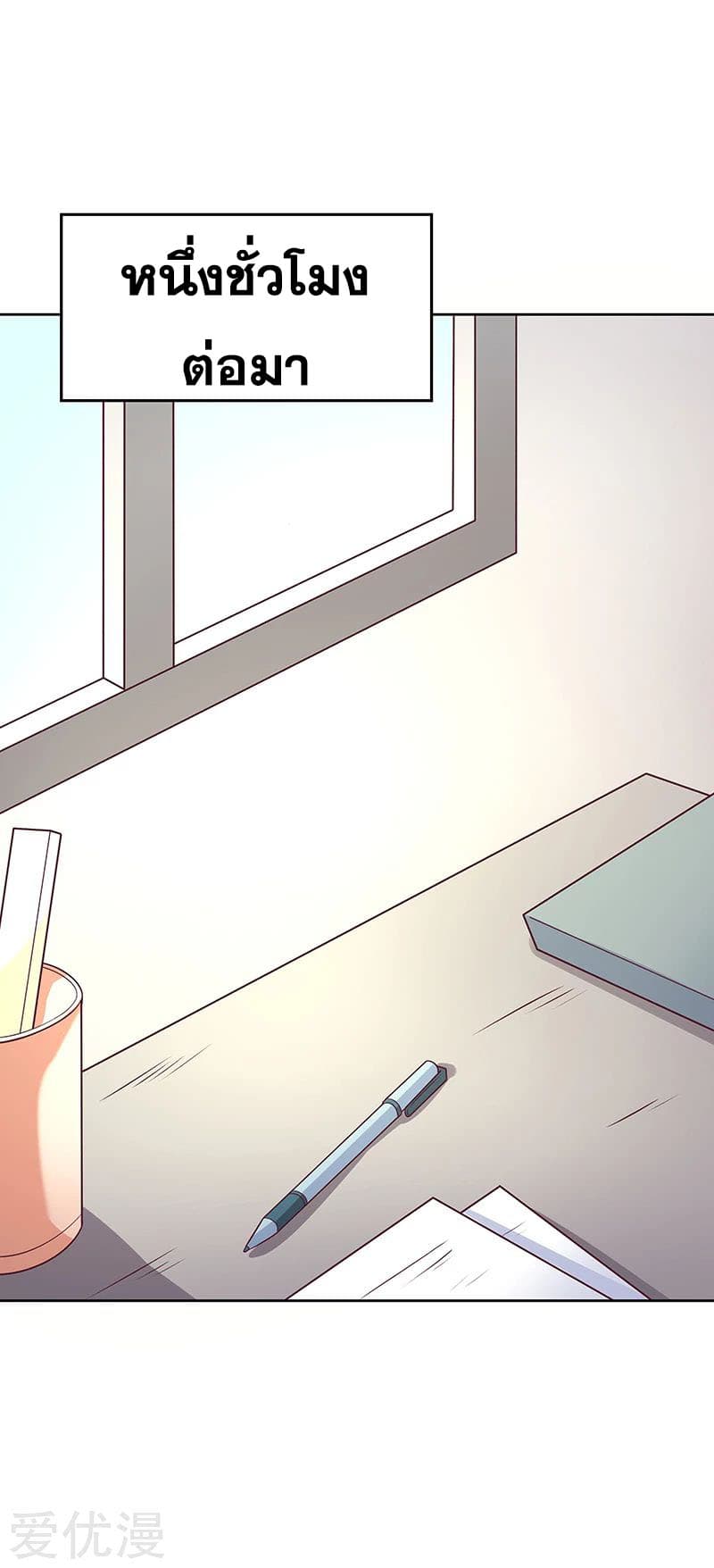 โครตเกรียนเซียนโอสด ตอนที่ 13 หน้า 22