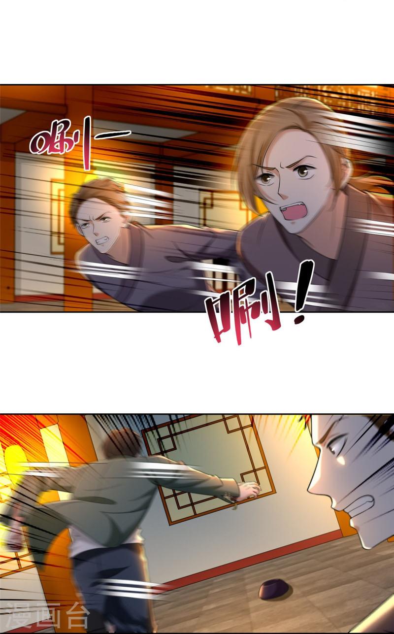 บุรุษไปรษณีย์ไม่จำกัด ตอนที่ 272 หน้า 20