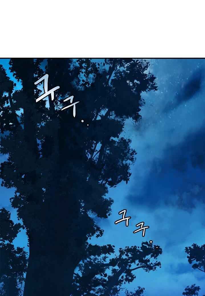 2.เรื่องราวการกลับชาติมาเกิดของ เสือน้อยโฮกปิ๊บ ตอนที่ 5 หน้า 49