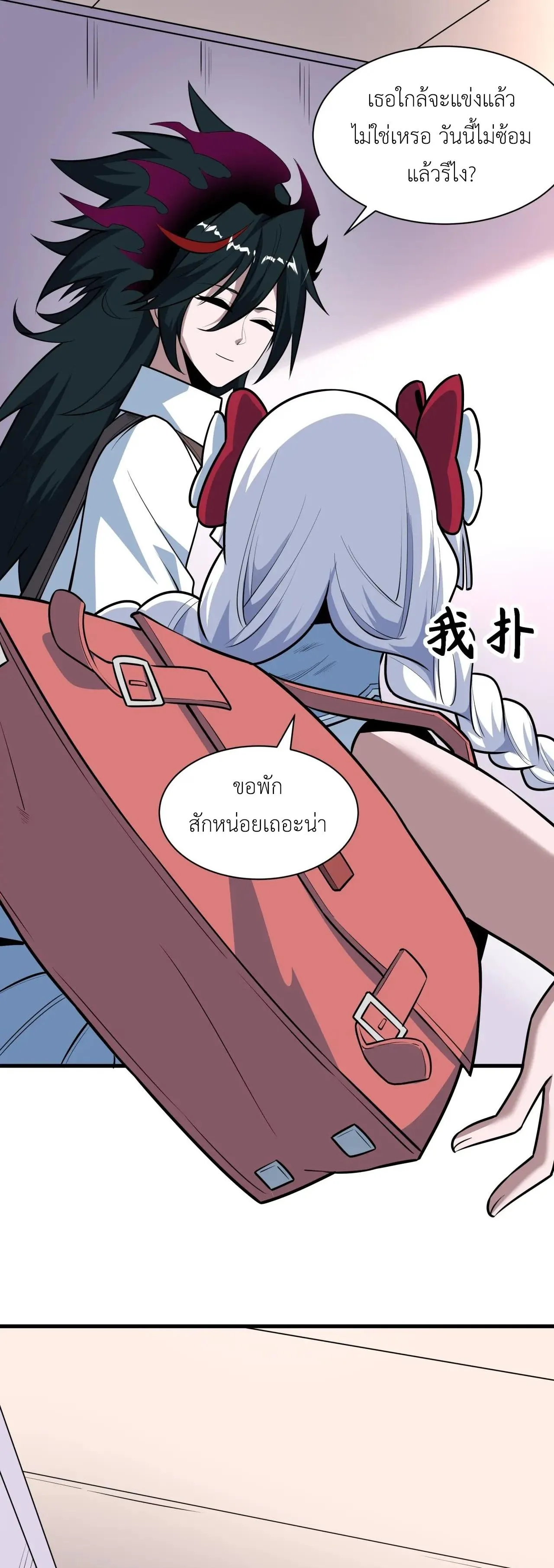 Era of the Haunted - ยุคสมัยแห่งภูตผี ตอนที่ 506 หน้า 38