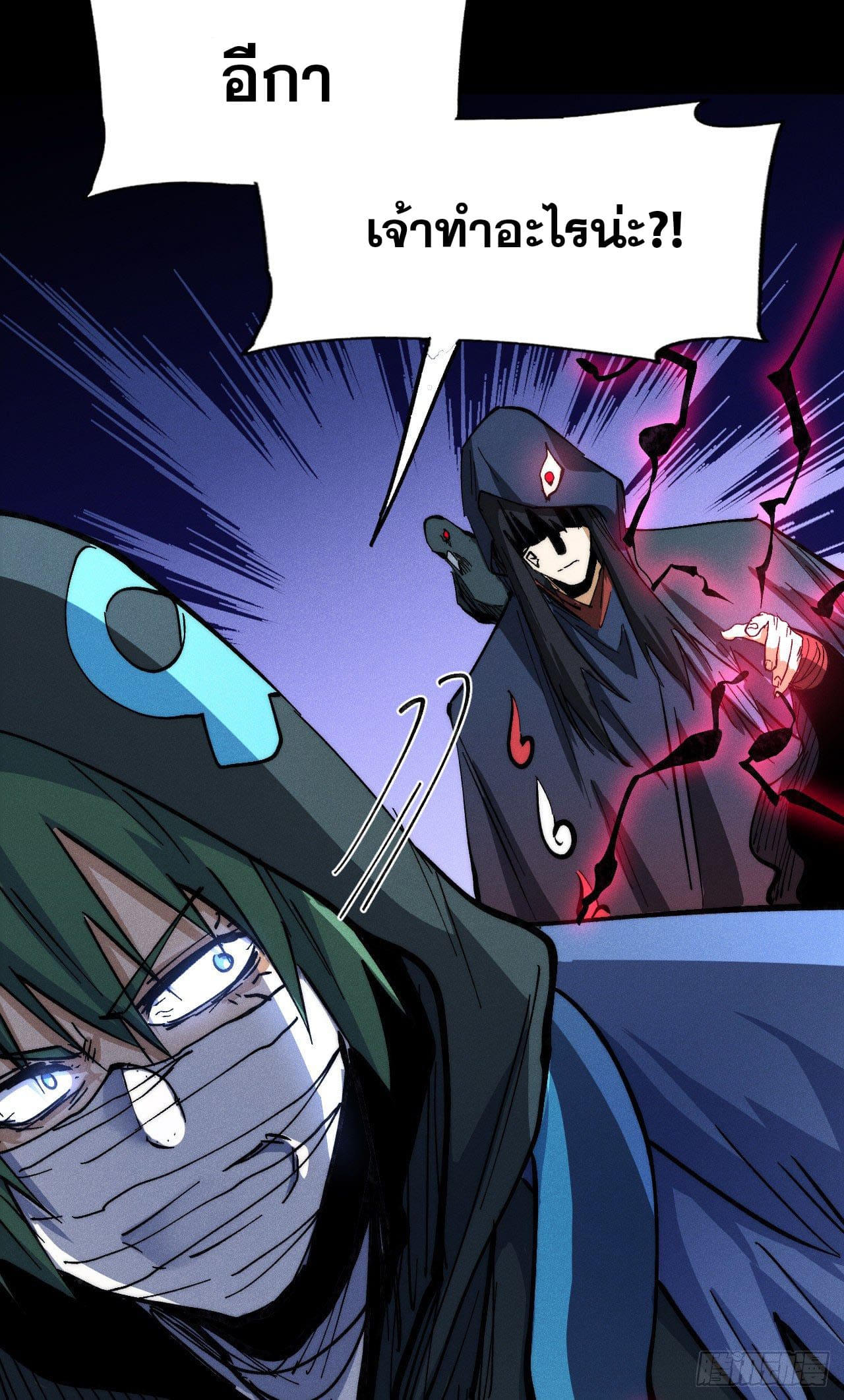 ตูข้านี่แหละเทพ (ทันจีน) ตอนที่ 78 หน้า 36