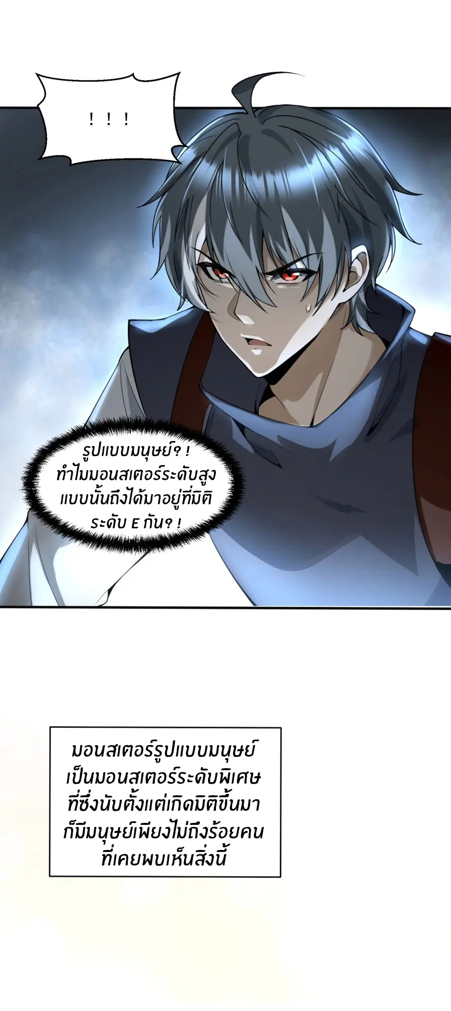ราชาเศษขยะ ตอนที่ 13 หน้า 37