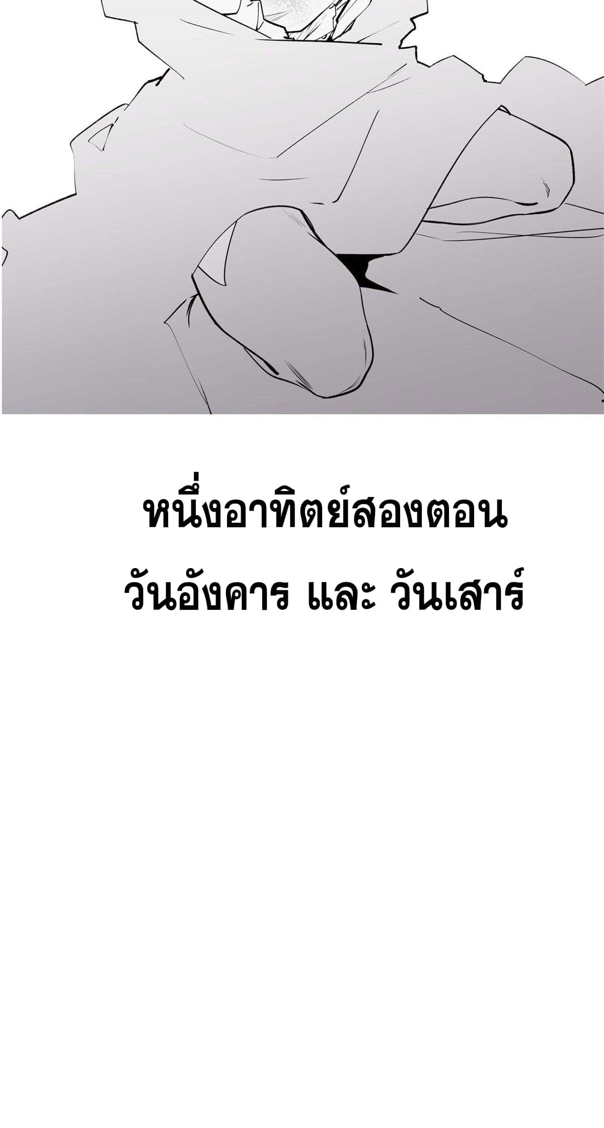 ระบบสุ่มดวงชะตา(ทันจีน) ตอนที่ 14 หน้า 41