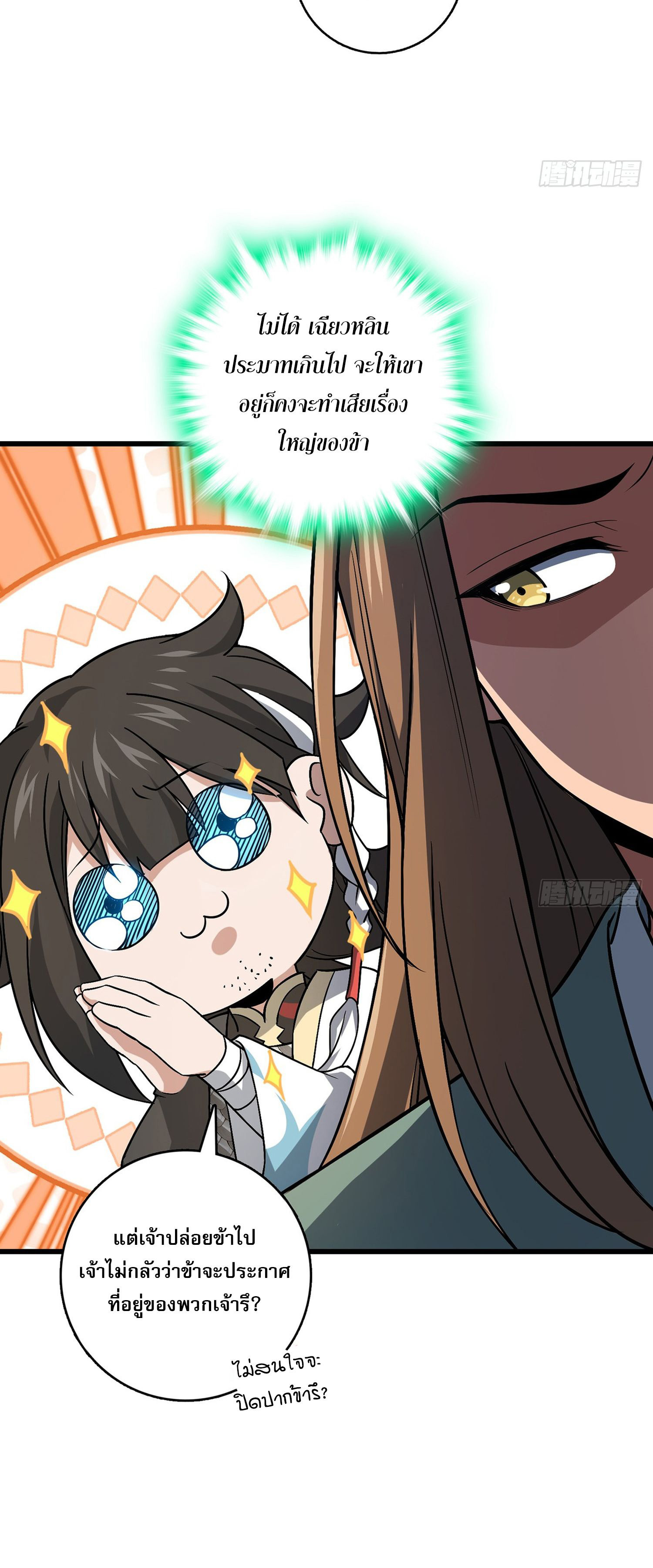 ระบบยิ่งตายยิ่งแกร่ง ตอนที่ 10 หน้า 28