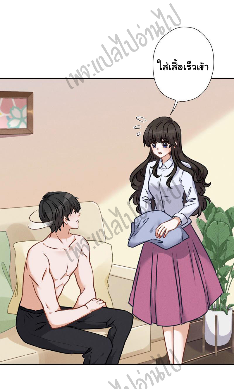 Lu Feng is the best son-in-law สุดยอดลูกเขย "ลู่เฟิง" ตอนที่ 69 หน้า 14