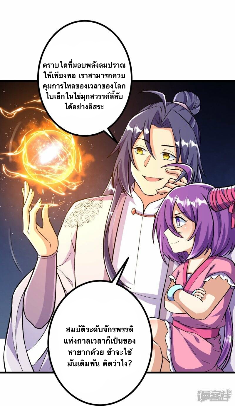 บรรพบุรุษผู้ขัดเกลากายา (ทันจีน) ตอนที่ 56 หน้า 14