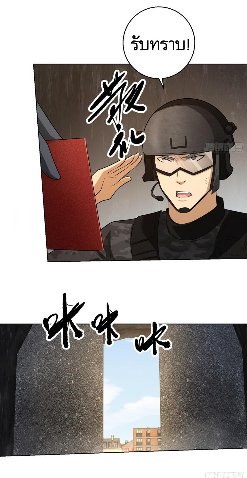 THE FIRST ORDER ตอนที่ 132 หน้า 13