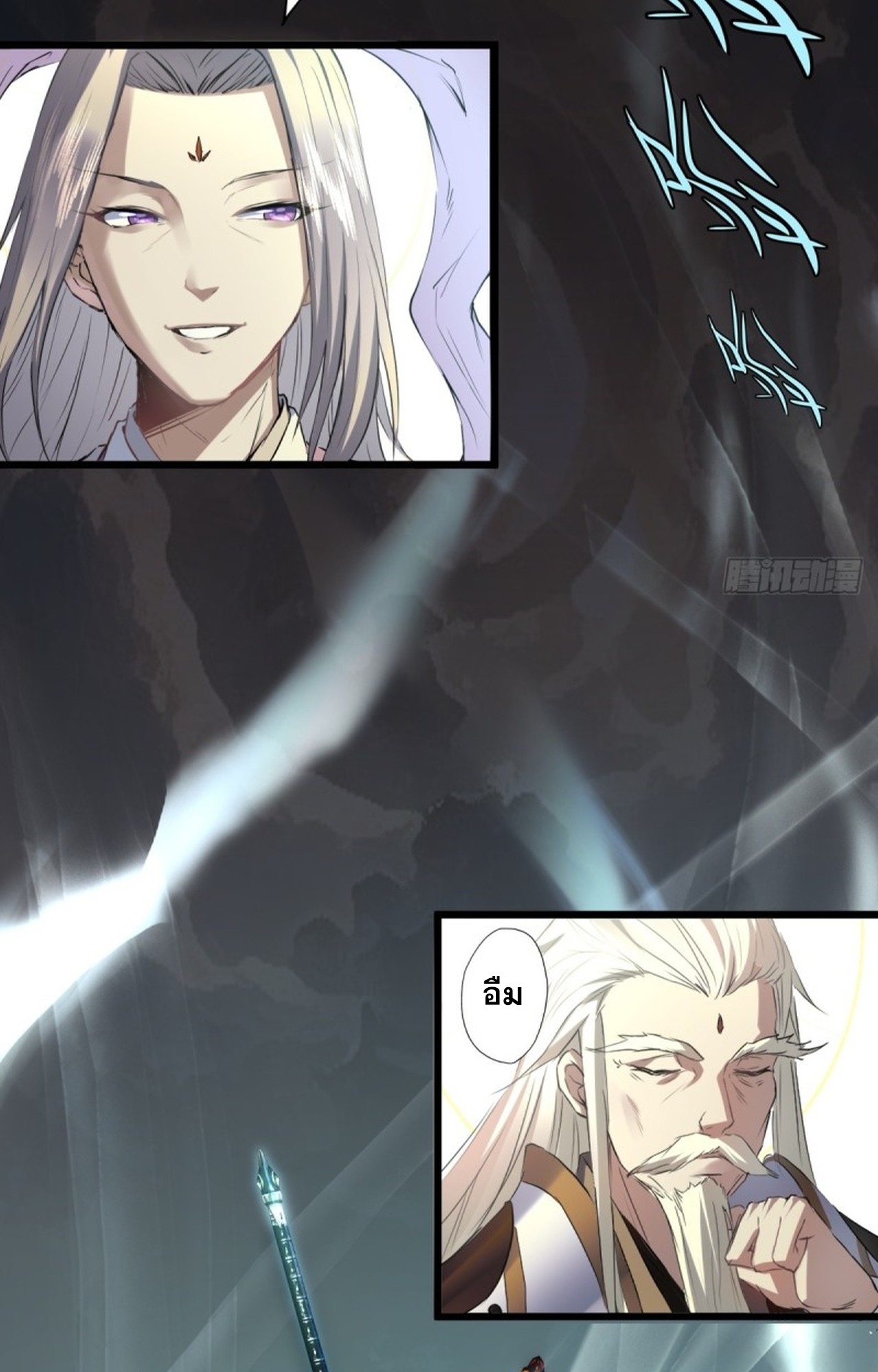 อยู่ๆก็มีลูกสาวบุญธรรมเป็นจอมมารซะงั้น ตอนที่ 7 หน้า 32