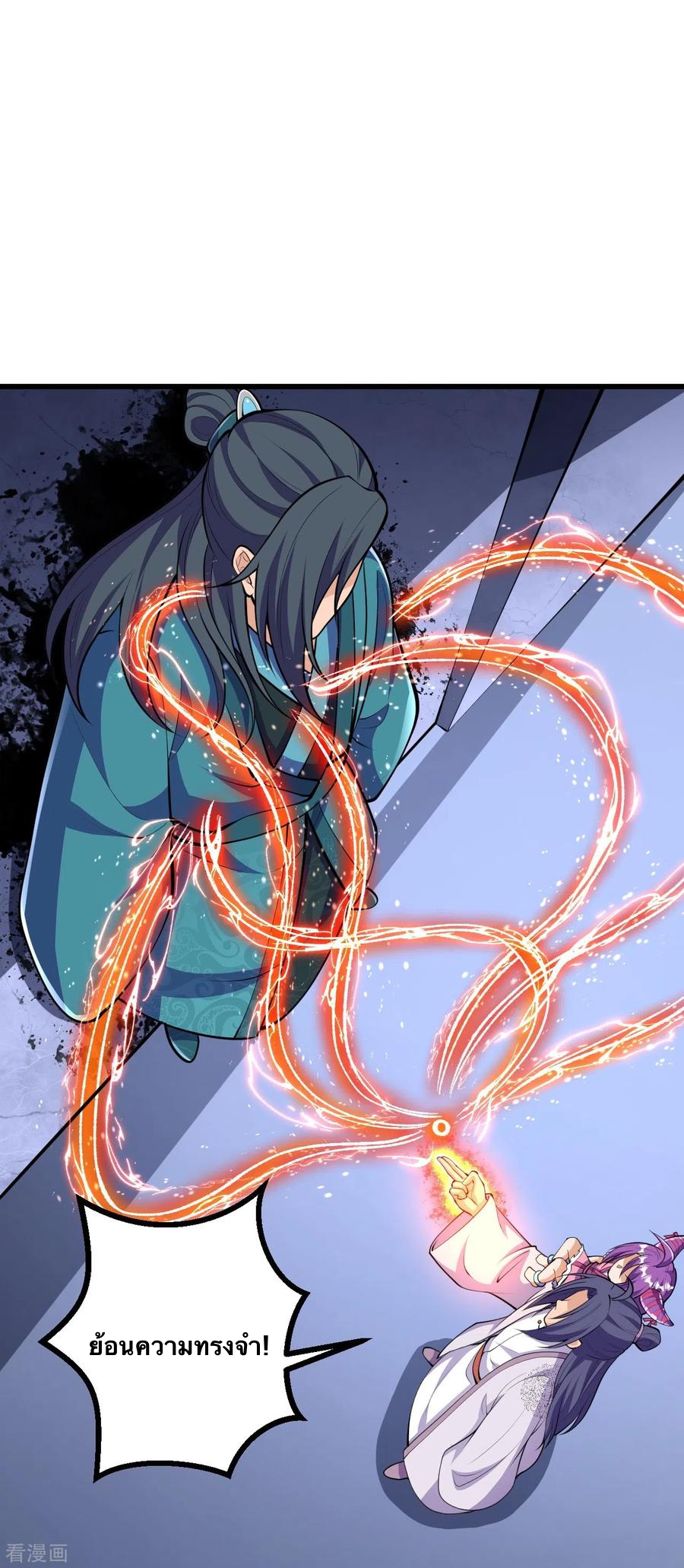 บรรพบุรุษผู้ขัดเกลากายา (ทันจีน) ตอนที่ 40 หน้า 16