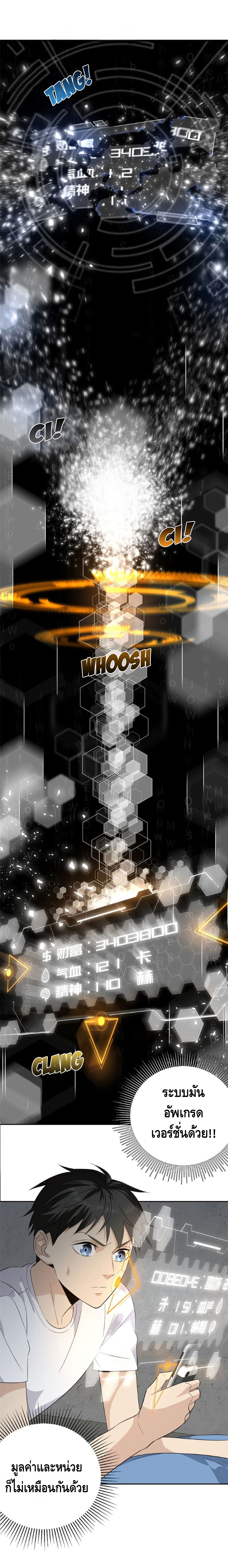Global Martial ART ตอนที่ 11 หน้า 4