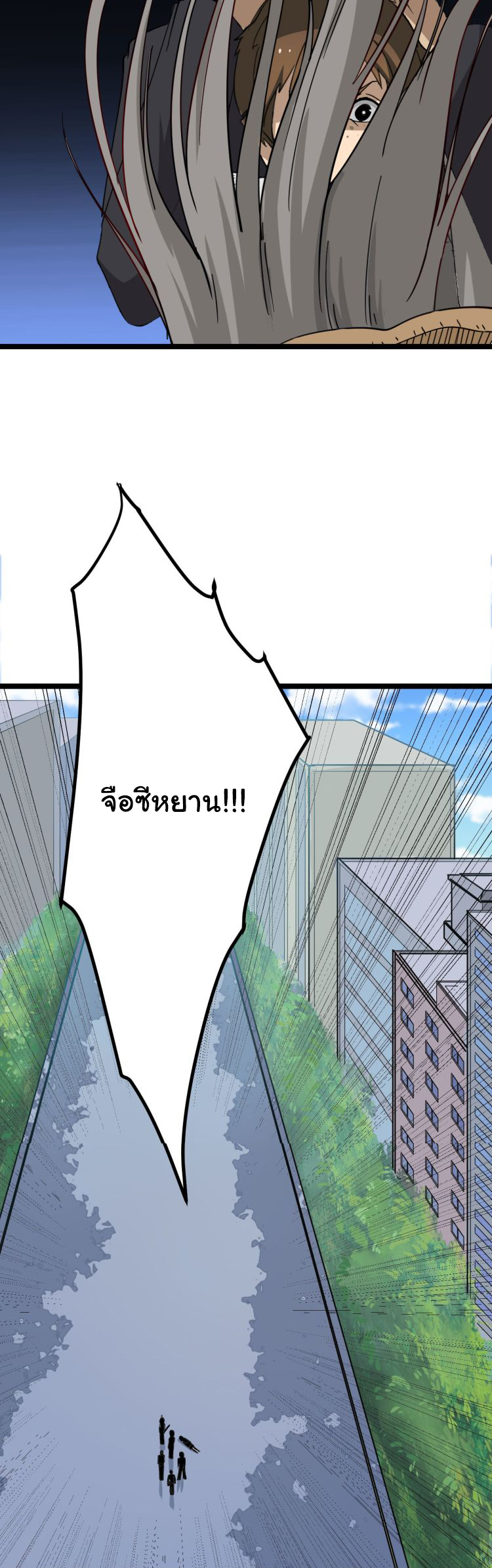 Sanjie Taobao Store ระบบร้านค้าเทพเจ้า ตอนที่ 2 หน้า 48