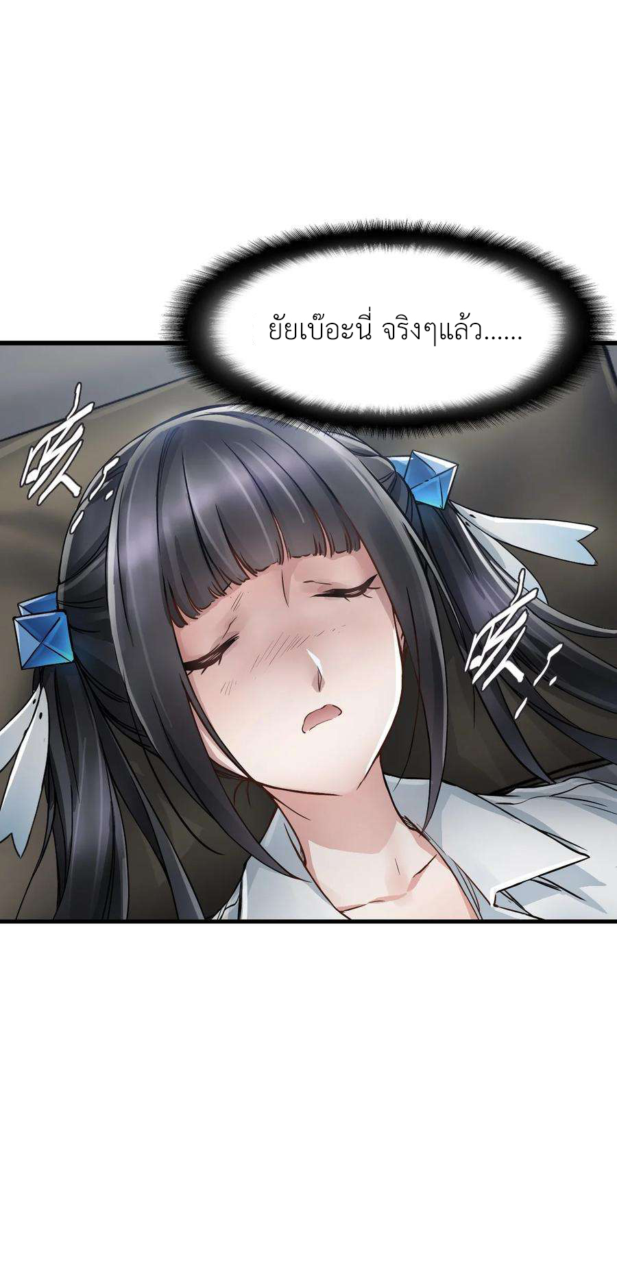 ช่างกล วันสิ้นโลก (Apocalypse Mechanic) ตอนที่ 8 หน้า 55