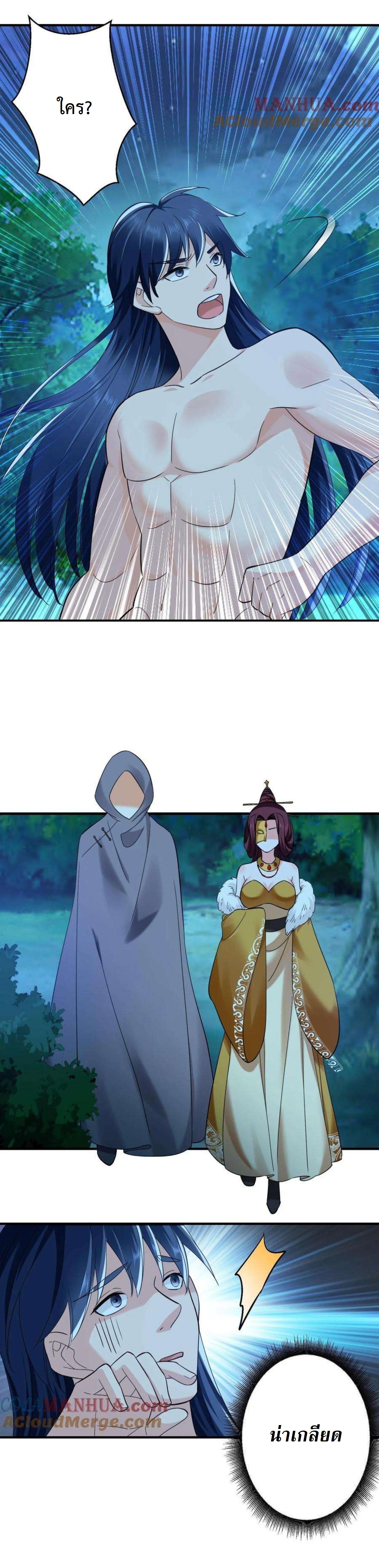 ปีศาจที่ไร้เทียมทานในโลก ตอนที่ 268 หน้า 7