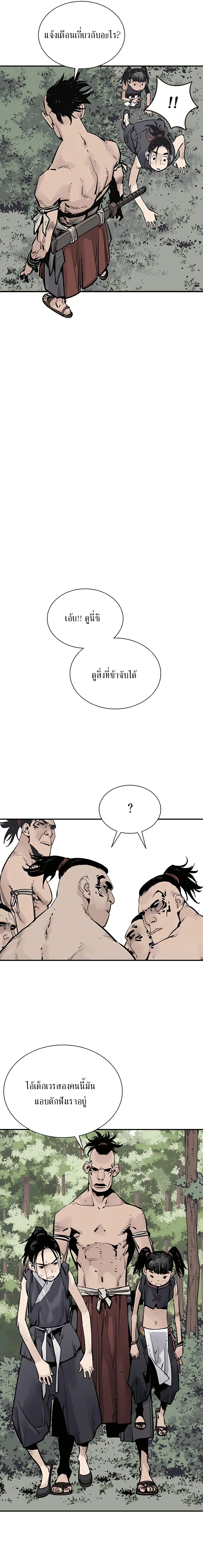 Death God - เทพเจ้าแห่งความตาย ตอนที่ 25 หน้า 6