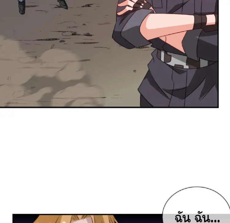 วิหารเทพสวรรค์ ตอนที่ 7 หน้า 22