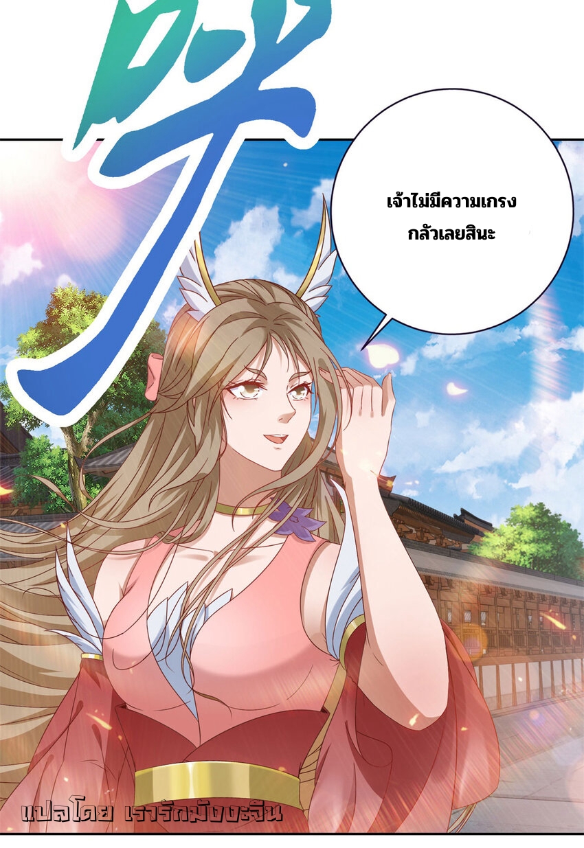 จักรพรรดิวิญญาณศักดิ์สิทธิ์ (ทันจีน) ตอนที่ 367 หน้า 12