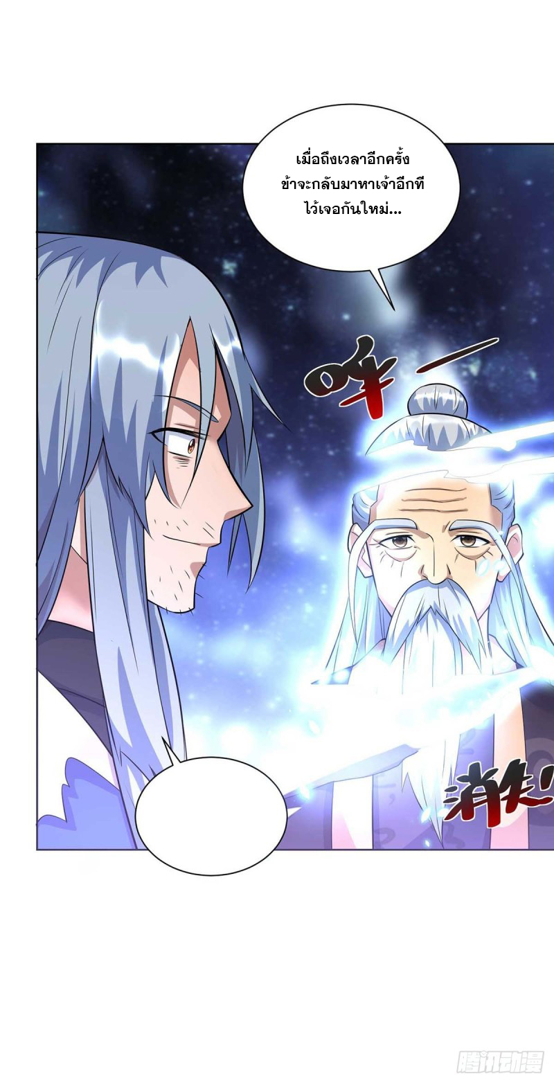 จักรพรรดิ 80,000 ปี ตอนที่ 140 หน้า 5
